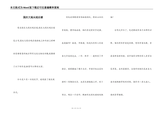 国庆大阅兵观后感