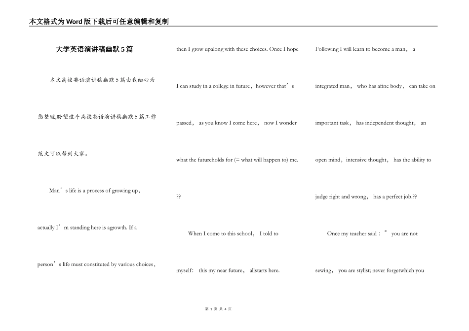 大学英语演讲稿幽默5篇_第1页