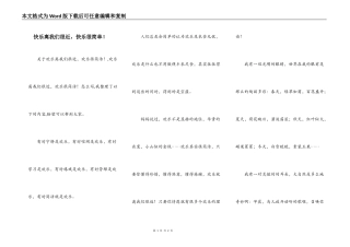 快乐离我们很近，快乐很简单！