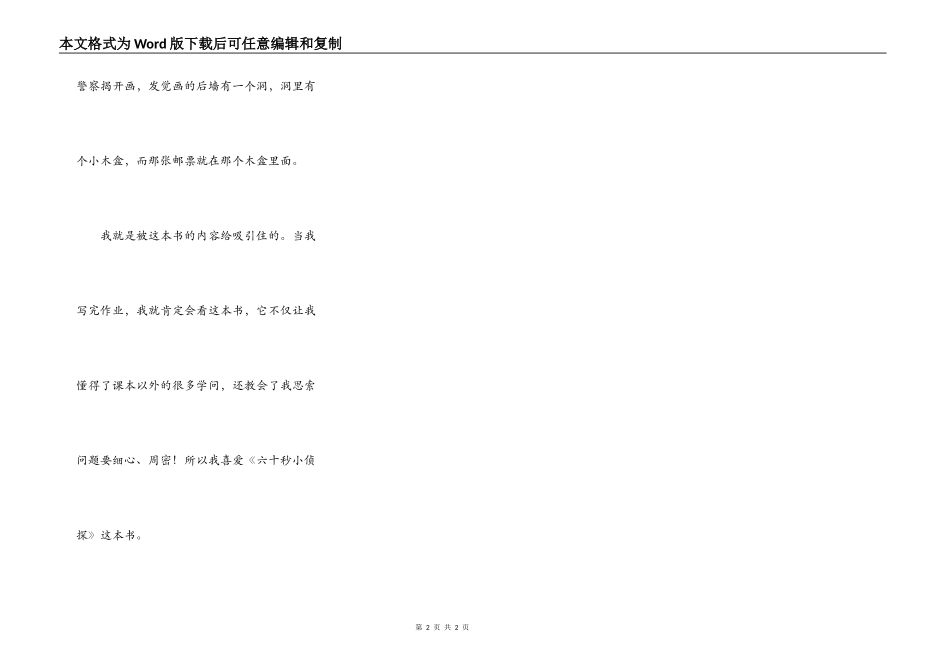 让我爱不释手的书_第2页