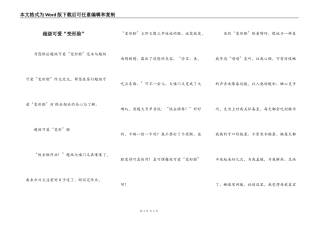 超级可爱“变形脸”