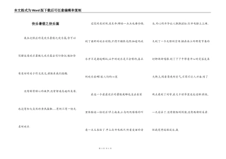 快乐暑假之快乐篇