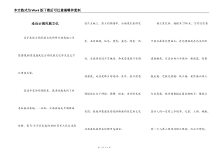 走近云南民族文化