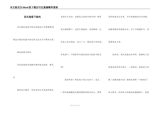 西瓜能看不能吃