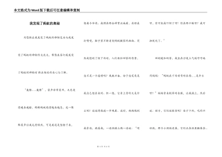 我发现了蚂蚁的奥秘