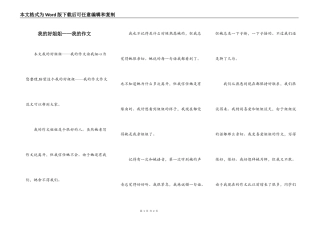 我的好姐姐——我的作文