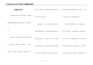 美丽的五指山