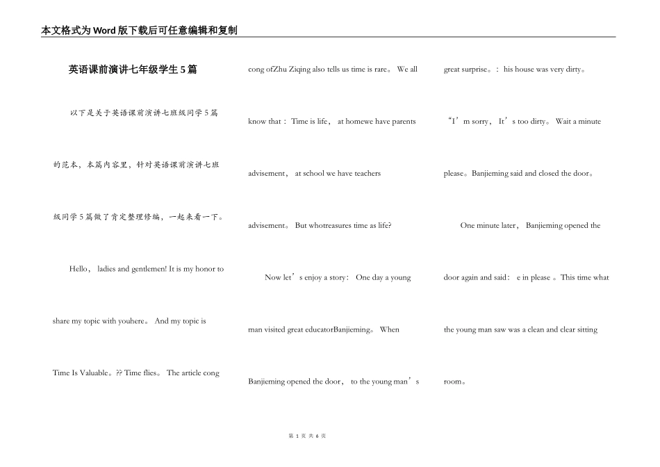 英语课前演讲七年级学生5篇_第1页