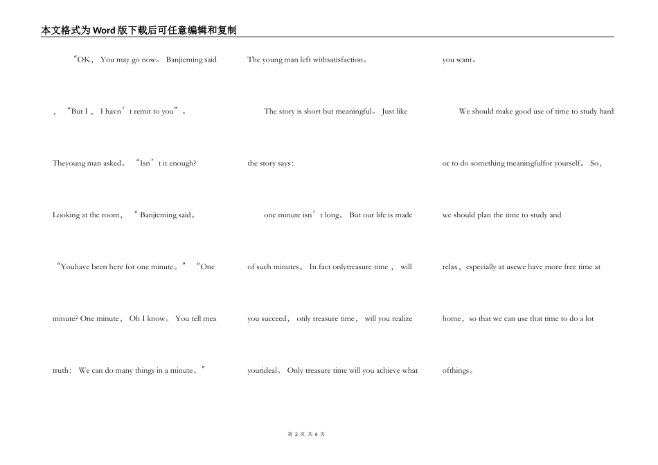 英语课前演讲七年级学生5篇_第2页