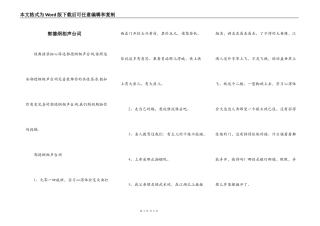 郭德纲相声台词_1