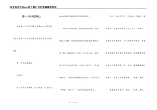 那一个冬天的晚上
