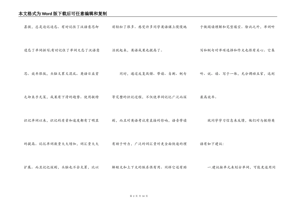2022英语学习心得体会_第2页