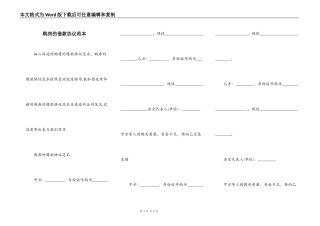 购房的借款协议范本