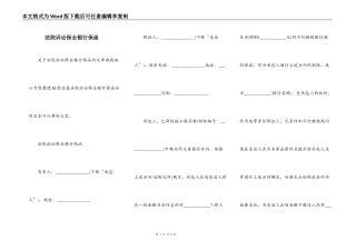 法院诉讼保全银行保函