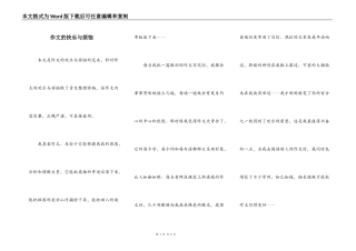 作文的快乐与烦恼