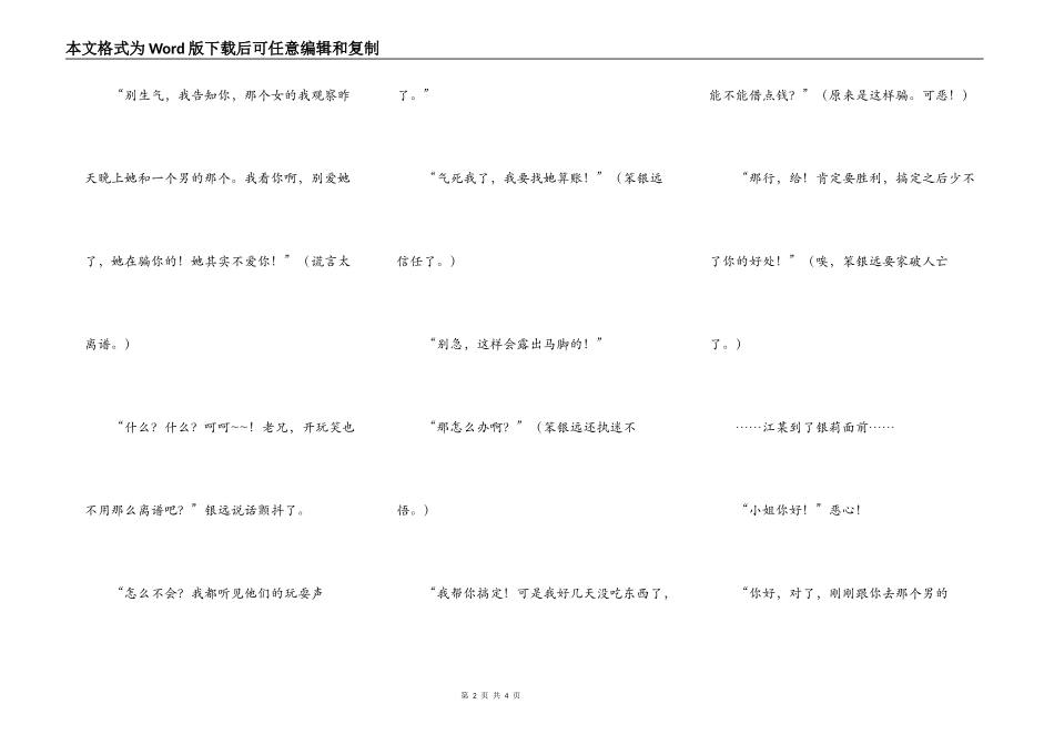 精灵王国（全剧终）_第2页