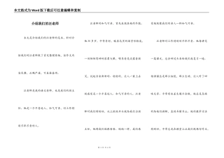 介绍我们的汪老师
