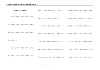 我想让空气更清新
