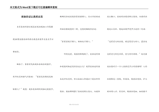 表妹的话让我受启发