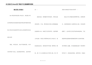 淌过我心的流水