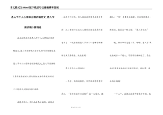 愚人节个人心得体会演讲稿范文_愚人节演讲稿5篇精选