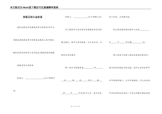 房屋买卖订金收条
