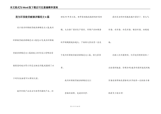 我为环保做贡献演讲稿范文6篇