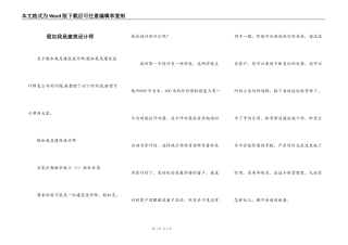 假如我是建筑设计师