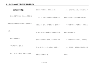 购买意向书模板一