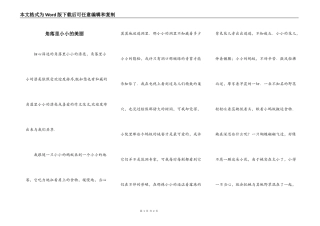 角落里小小的美丽