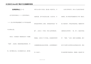 花季雨季知己（一）
