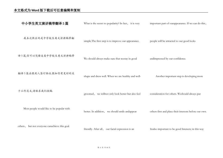 中小学生英文演讲稿带翻译5篇_第1页