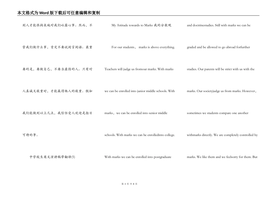 中小学生英文演讲稿带翻译5篇_第3页
