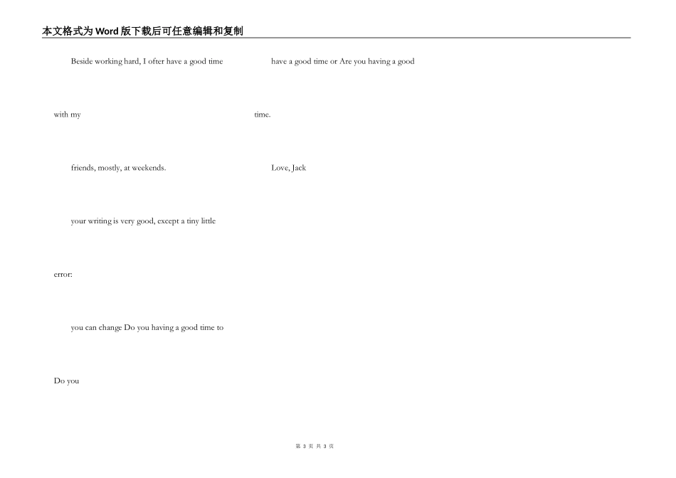 我和Jack叔叔的伊妹儿（二）_第3页