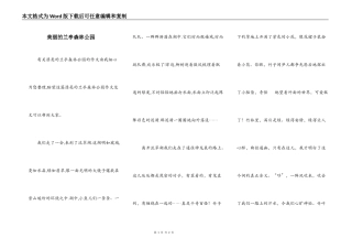 美丽的兰亭森林公园