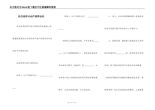 牡丹信用卡动产质押合约
