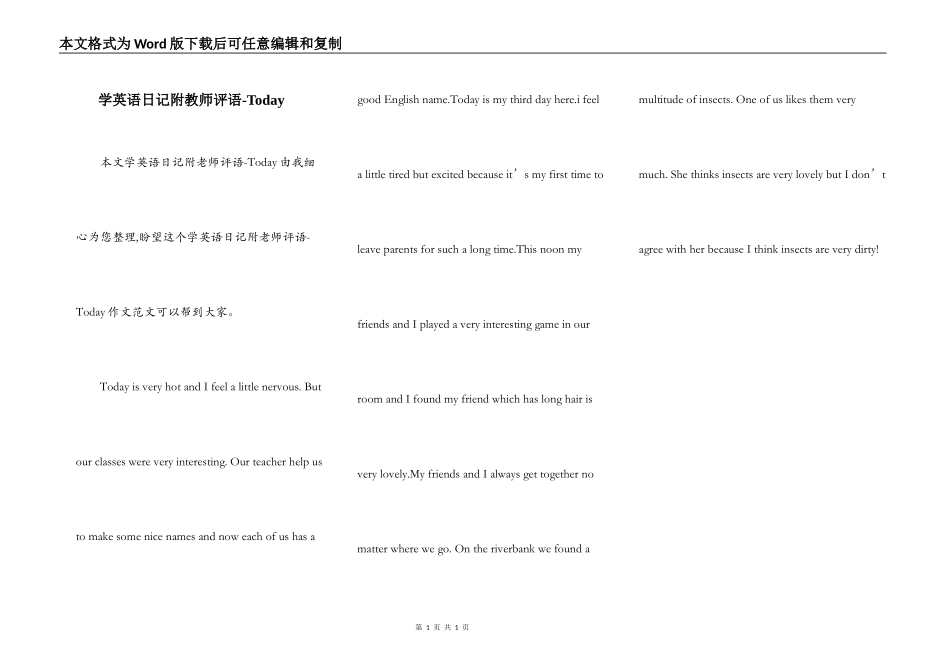 学英语日记附教师评语-Today_第1页