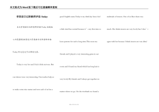 学英语日记附教师评语-Today