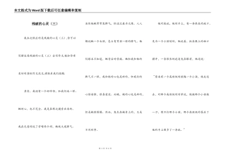 残破的心灵（三）