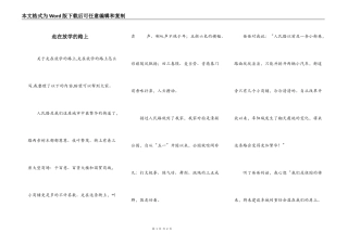 走在放学的路上