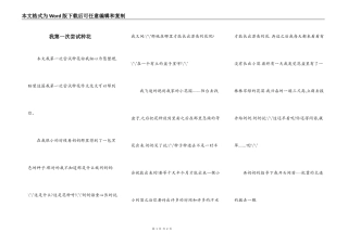我第一次尝试种花