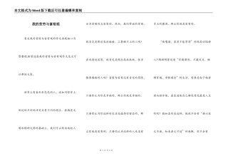我的贫穷与富裕观