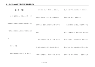 给小鸟一个家