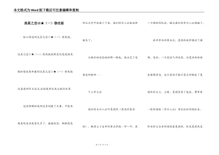 流星之恋☆★（一）修改版