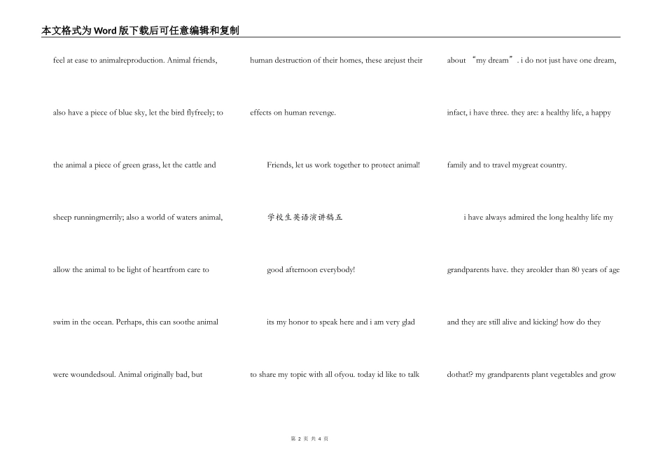 2021初中生英语演讲稿五篇_第2页