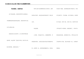 母亲爱我，我爱母亲