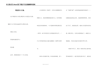 顽皮的小白兔