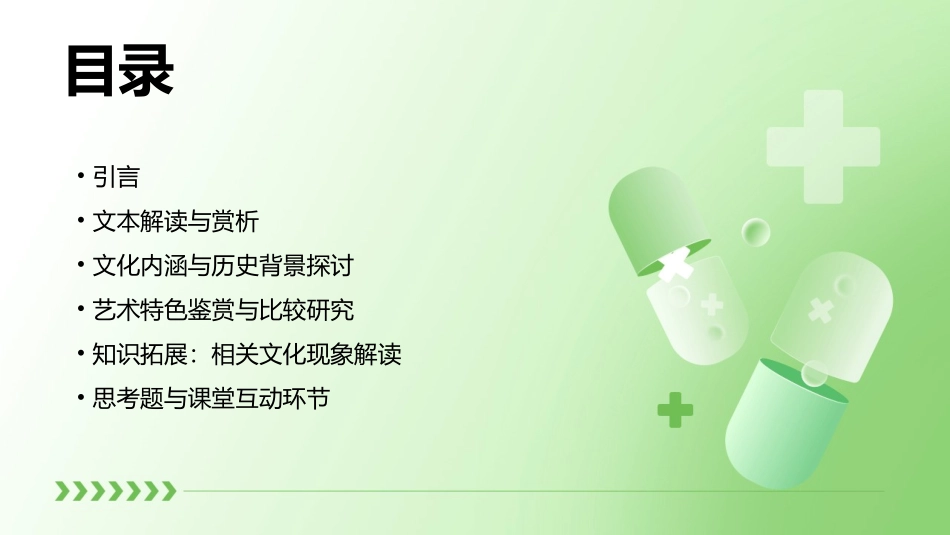 《西洲曲》课件_第2页