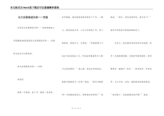 长大后我将成为你——空姐
