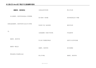 谢谢你，我的朋友